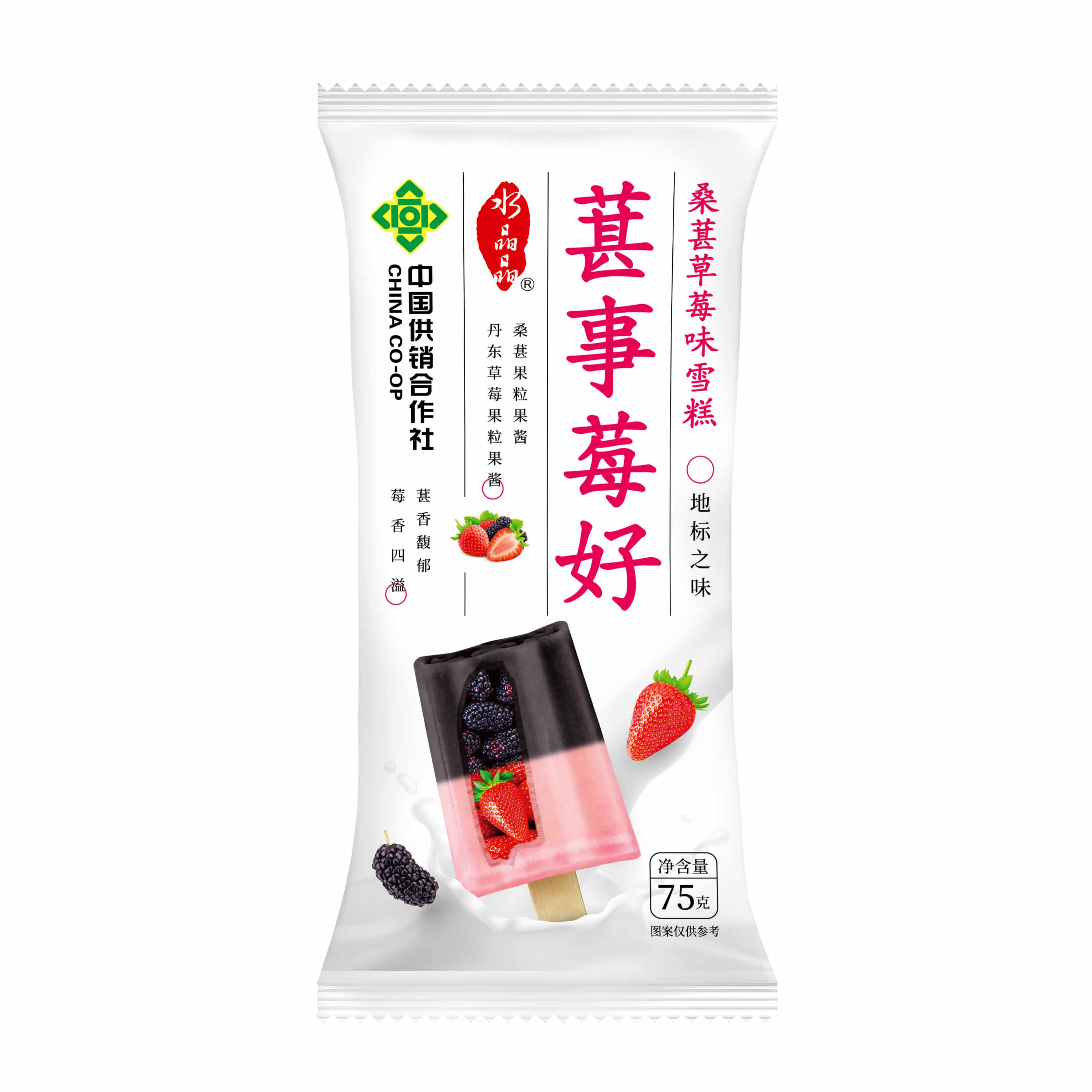 葚事莓好—水晶晶桑葚草莓味雪糕