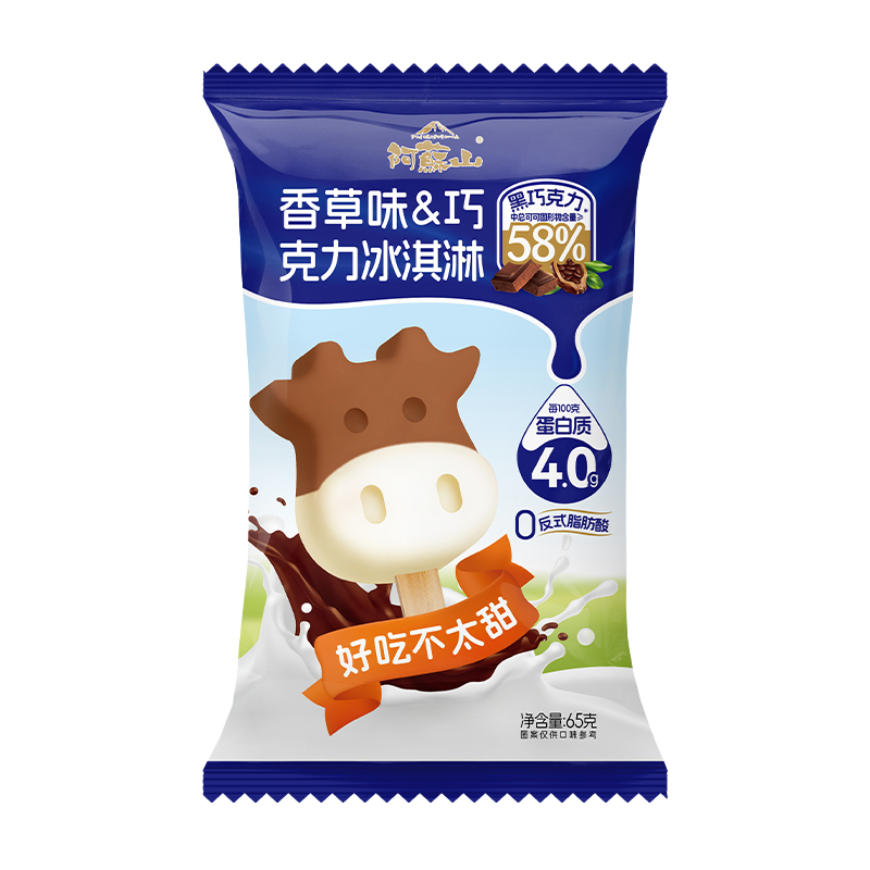 阿苏山香草味＆巧克力冰淇淋